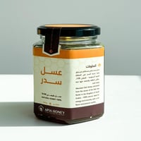 بكج نصفين من نفس نوع العسل (سدر)