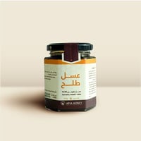 عسل الطلح – حائل 250 جم