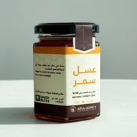 عسل السمر – الجنوب 250 جم