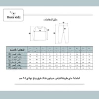 بيجاما شتوي أوراق