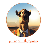 الذ غيم