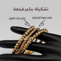 بناجر ذهب حبات الهيل عيار 21