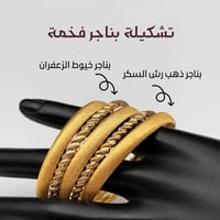 بناجر ذهب رش السكر عيار 21