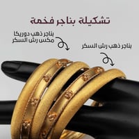 بناجر دوريكا مكس رش السكر عيار 21