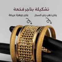 بناجر جوهرة عريضة عيار 21