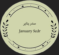 January Sedr