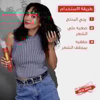 ويلا نيو ويڤ موس لمظهر كثيف 5 - 200مل