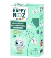 هابي نوز كيدز بزيت البصل و الكركم