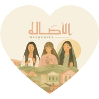 مخاوير الأصَالة