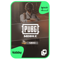 1800 شدة - نشحنها لك | شدات ببجي PUBG UC