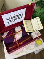 طقم هدية رمضاني نسائية مخصصة – لمناسبة خاصة