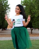 تيشرت و تنوره اليوم الوطني-متجر فرح