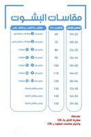 فروة لون أسود نقش سدو شتوي نسائية-متجر فرح