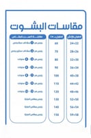 مشلح اليوم الوطني-متجر فرح