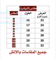 طقم تنوره مع تيشرت يوم التأسيس-متجر فرح