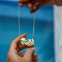 سلسال تخرج بالاسم والتاريخ 2025