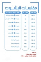 فروة لون رصاصي نقش سدو شتوي نسائية-متجر فرح