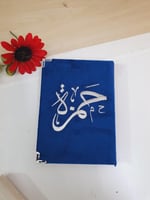 مصحف بتلبيسة مخملية تطريز حسب الطلب