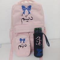 حقيبة مدرسية لون وردي-تطريز بالاسم