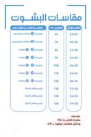عبايات شتوية قماش شموه فاخر-متجر فرح