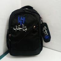 شنطة مدرسية لون اسود-تطريز بالاسم