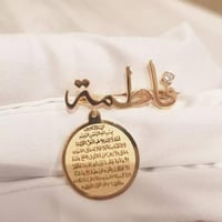 بروش نحت آية الكرسي_ تصميم حسب الطلب