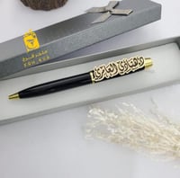 قلم هدايا نسائيه بالاسم