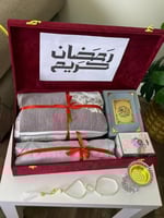 طقم هدية رمضاني نسائية مخصصة – لمناسبة خاصة