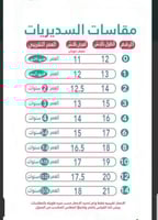 سديري أخضر اليوم الوطني94_بالاسم