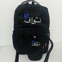 شنطة مدرسية لون اسود-تطريز بالاسم