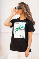 تيشرت اليوم الوطني تصميم باسم مدينتك-متجر فرح