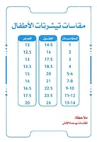 تيشرت اطفال المملكة العربية السعودية