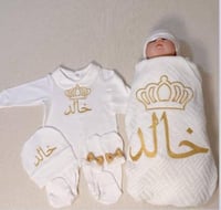 طقم ملابس مواليد تطريز حسب الطلب