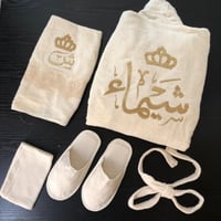 روب أستحمام نفرين بالاسم