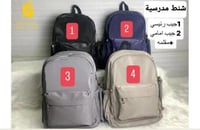 شنط مدرسية 4 الوان-كتابه بالاسم