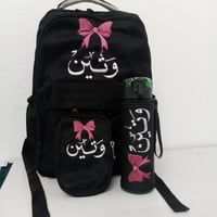 حقيبة مدرسية لون أسود-تطريز بالاسم