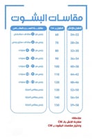 مشلح نسائي شتوي لون أسود مع عنابي-متجر فرح