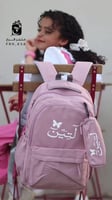 شنطه مدرسية لون وردي-كتابة بالاسم