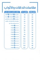 دقله العيد العيد_أسود