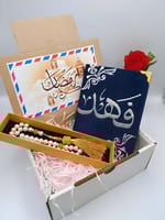 بوكس المصحف بالاسم حسب الطلب