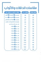 بكج ثياب شماغ العيد ولادي
