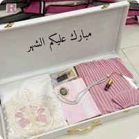 بكج هدايا نسائي رمضاني مميز-متجر فرح