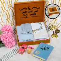 طقم صلاة نسائي رمضاني بالاسم-متجر فرح