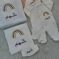 طقم مواليد مريح للطفل