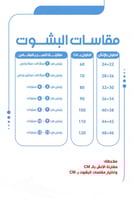 بشت ملكي يوم التأسيس فاخر-متجر فرح