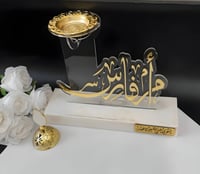 مبخره اكريلك بالاسم حسب الطلب