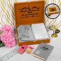 طقم صلاة نسائي رمضاني بالاسم-متجر فرح