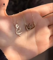 سلسال حروف الحبايب المدمجة مع بعض