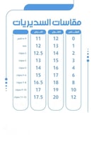 سديري العيد ملكي بالاسم_أسود