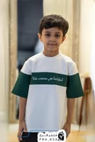 تيشرت أطباعنا هي مصدر عزنا